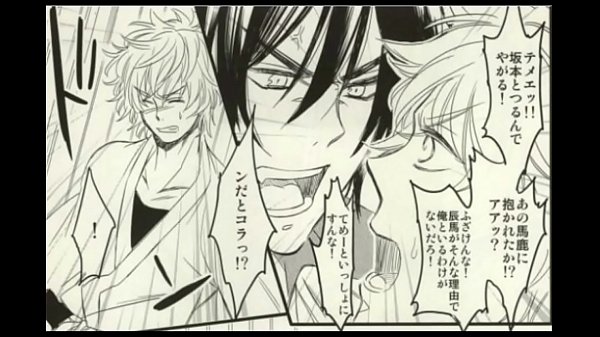 Abschnitt Takasugi&times_Gintoki Gintama Gunjo