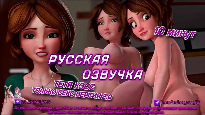Tante Cass uniquement sexe anime/anime/hentai/hentai/voix russe/rus/porn/inceste/tabou/sous-titres/japonais/voix